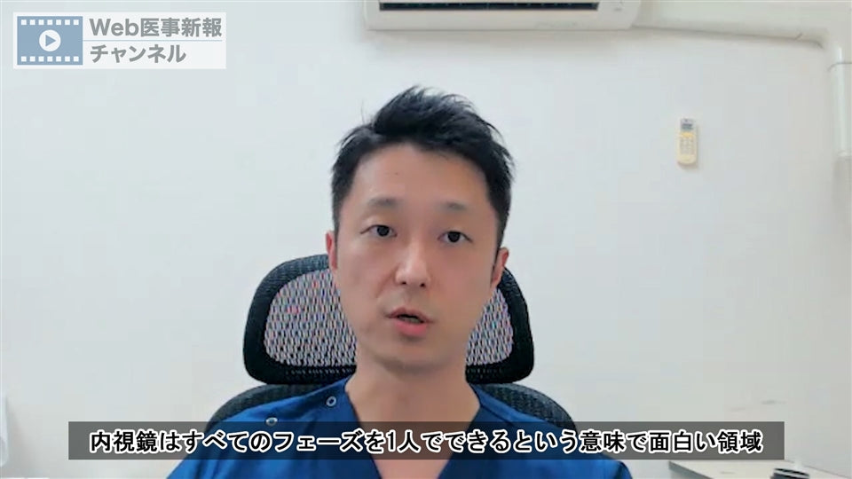 【第4回】菊池大輔「私が消化器内科を選んだ理由」（医学生・研修医へのメッセージ）