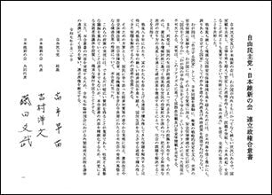 ■NEWS　「OTC類似薬」「保険料」で幅のある表現─自民・維新連立政権合意書