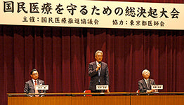 ■NEWS　三師会会長が高市首相と面会、大幅プラス改定へ「安定財源確保」を要望