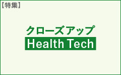 JR東日本のオンライン診療サービス「LX Doctor」、参画希望医療機関は増加─地域連携が今後の課題（JR東日本）［クローズアップHealth Tech］