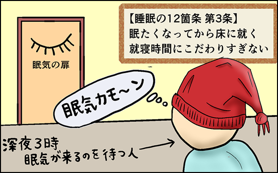 FOCUS_Digest：不眠症を一般医がみるときの留意点