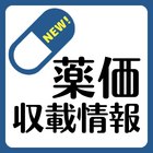 【後発品薬価収載情報】アレルギー性疾患治療薬「ビラノア」の後発品、10社13品目収載（6月12日収載）