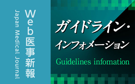 【糖尿病診療ガイドライン2024】糖尿病の血糖コントロールのためにエネルギー摂取量の制限を推奨すべきか？［ガイドライン・インフォメーション］