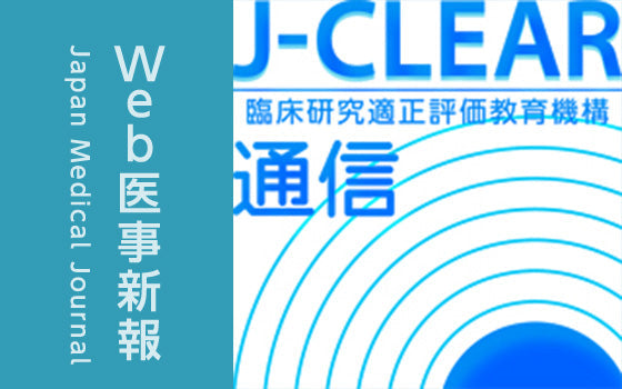 前立腺癌─早期発見と治療：その進歩［J-CLEAR通信（190）］