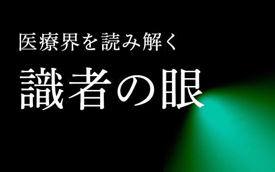 【識者の眼】「医療危機は『理念の失敗』ではなく『設計の失敗』だ」渋谷健司