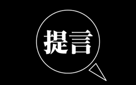 サブスペシャルティ領域専門医についての一考察─「子どもは小さな大人」か？［提言］