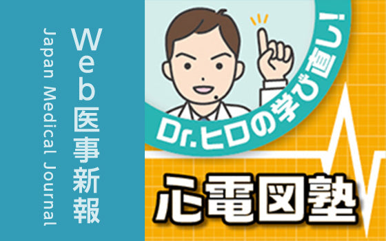 左軸偏位／Left axis deviation［Dr.ヒロの学び直し！心電図塾（第83回）］