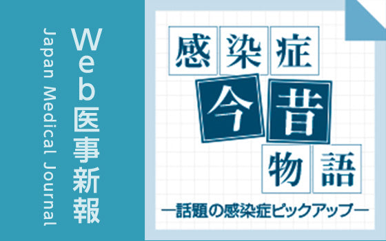 沖縄県での修学旅行に関連した腸管出血性大腸菌感染症のアウトブレイク［感染症今昔物語ー話題の感染症ピックアップー（41）］