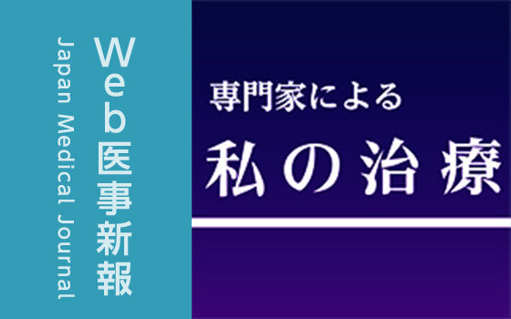 感染性心内膜炎［私の治療］