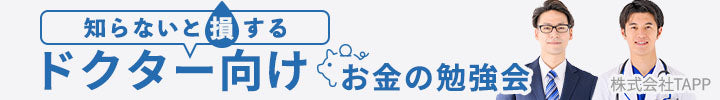 メインバナー
