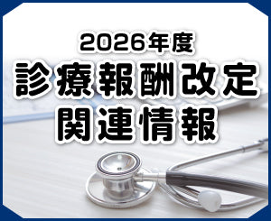 エマージェンシーIVRパーフェクトガイド – 日本医事新報社