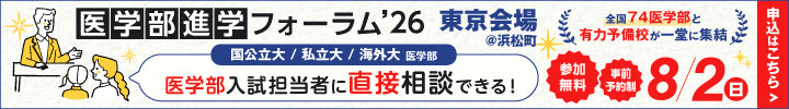 メインバナー