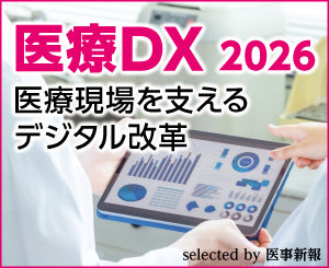 基礎からのOCT・OCTA入門 – 日本医事新報社