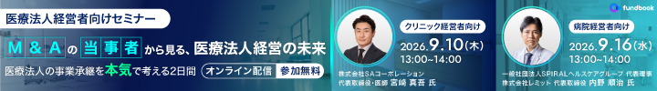メインバナー