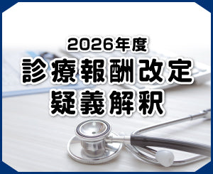 整形外科医のための下肢のアドバンスト手術 上級医になるために標準