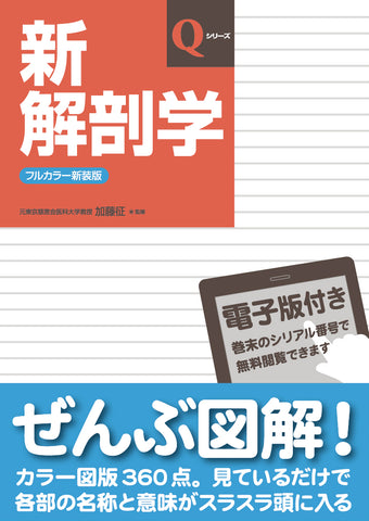 解剖学、生理学など教科書12冊 まとめ売り 定価63400円 解剖学、生理学など教科書12冊 まとめ売り 定価63400円 解剖学