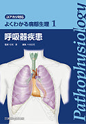 小児疾患診療のための病態生理 1 改訂第6版 71ogLKqoPOL.jpg_BO30,255,255,