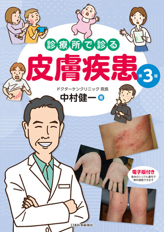 今日の皮膚疾患治療指針 Amazon.co.jp: 今日の皮膚疾患治療指針 第5版 : 佐藤 伸一, 藤本 学