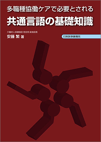 共通言語の基礎知識