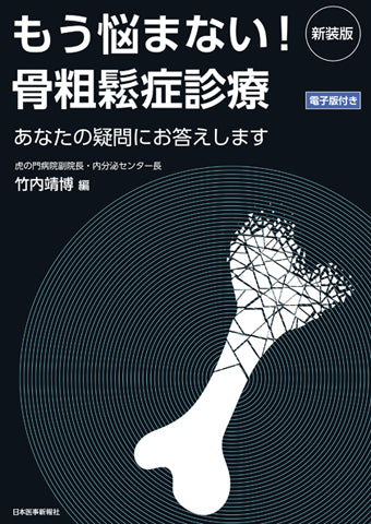 【裁断済み】骨粗鬆症雑誌セット 裁断済み】骨粗鬆症雑誌セットの通販はau PAY マーケット - 輸入雑貨の