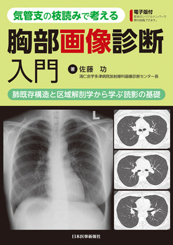 ＊裁断済み　はじめてのウサギの画像診断 ひと目でわかる検査・読影の基本 裁断済み はじめてのウサギの画像診断 ひと目でわかる検査・読影