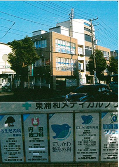 【埼玉県】東浦和メディカルプラザ