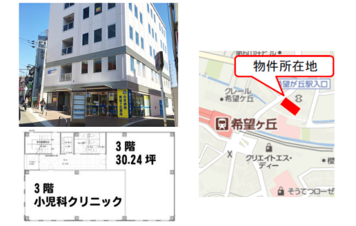 【神奈川県】医療モール／希望ヶ丘　加瀬ビル191