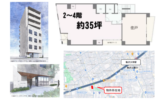 【東京都】新築ビルテナント／（仮称）駒沢４丁目メディカルセンター