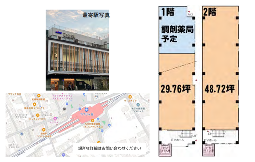【東京都】医療ビル／（仮称）つつじヶ丘メディカルセンター