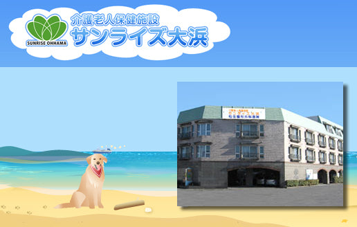 医療法人社団　日漢堂