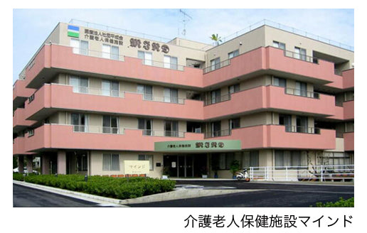 平成医療グループ　介護老人保健施設　マインド／介護老人保健施設　カリタス・メンテ