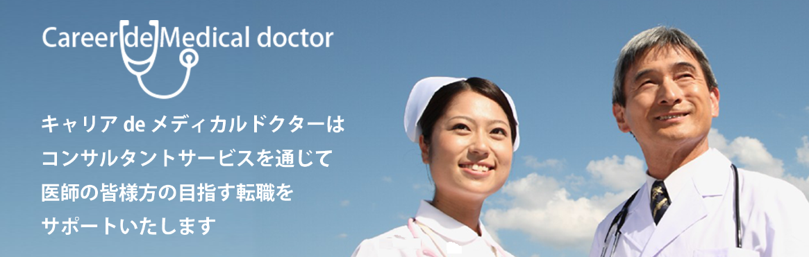 プレミアリサーチ株式会社（人材紹介会社）