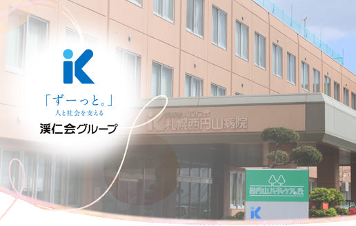 医療法人　渓仁会　札幌西円山病院