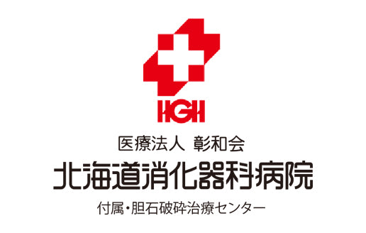 医療法人　彰和会　北海道消化器科病院