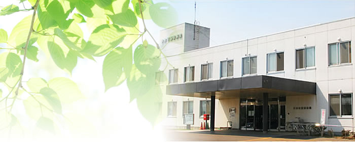 今金町国保病院