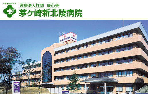 茅ヶ崎新北陵病院