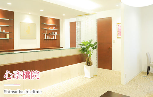 美容皮膚科フェミークリニック　心斎橋院