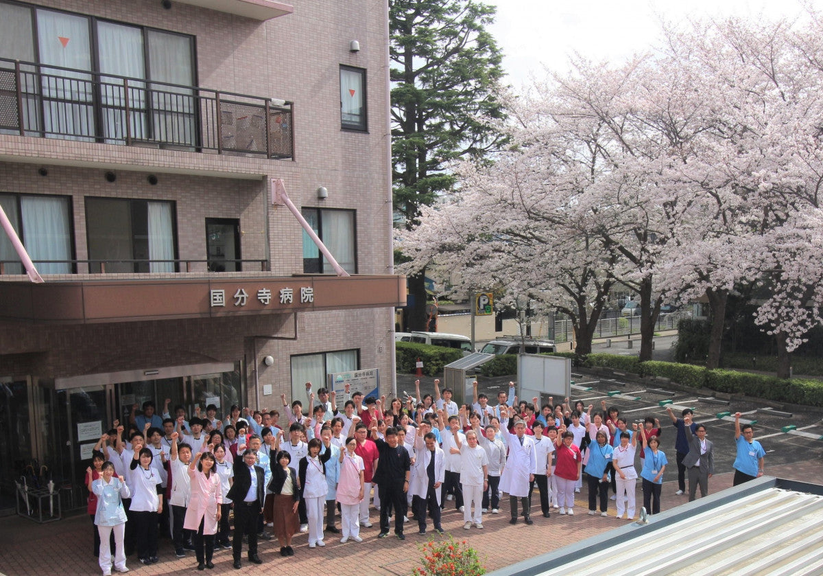 社会福祉法人　浴光会　国分寺病院
