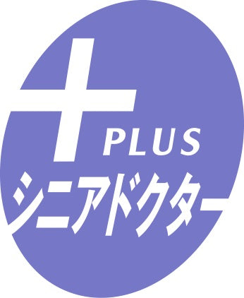 【シニアドクタープラス】＊複数施設あり