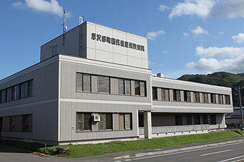 厚沢部町国民健康保険病院