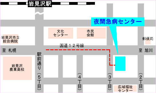 岩見沢市夜間急病センター