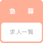 日本医事新報 医師求人 急募