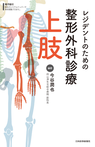 解剖から理解する頸椎診療