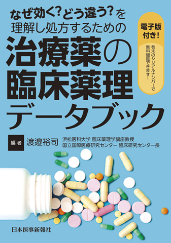 整腸剤の使い分け Web医事新報 日本医事新報社