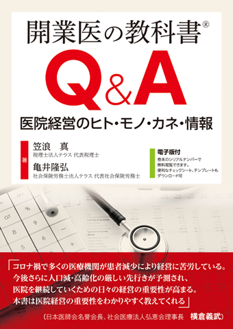 日本医師会雑誌　高齢者診断　在宅医療　呼吸器　心血管　糖尿病など計11冊