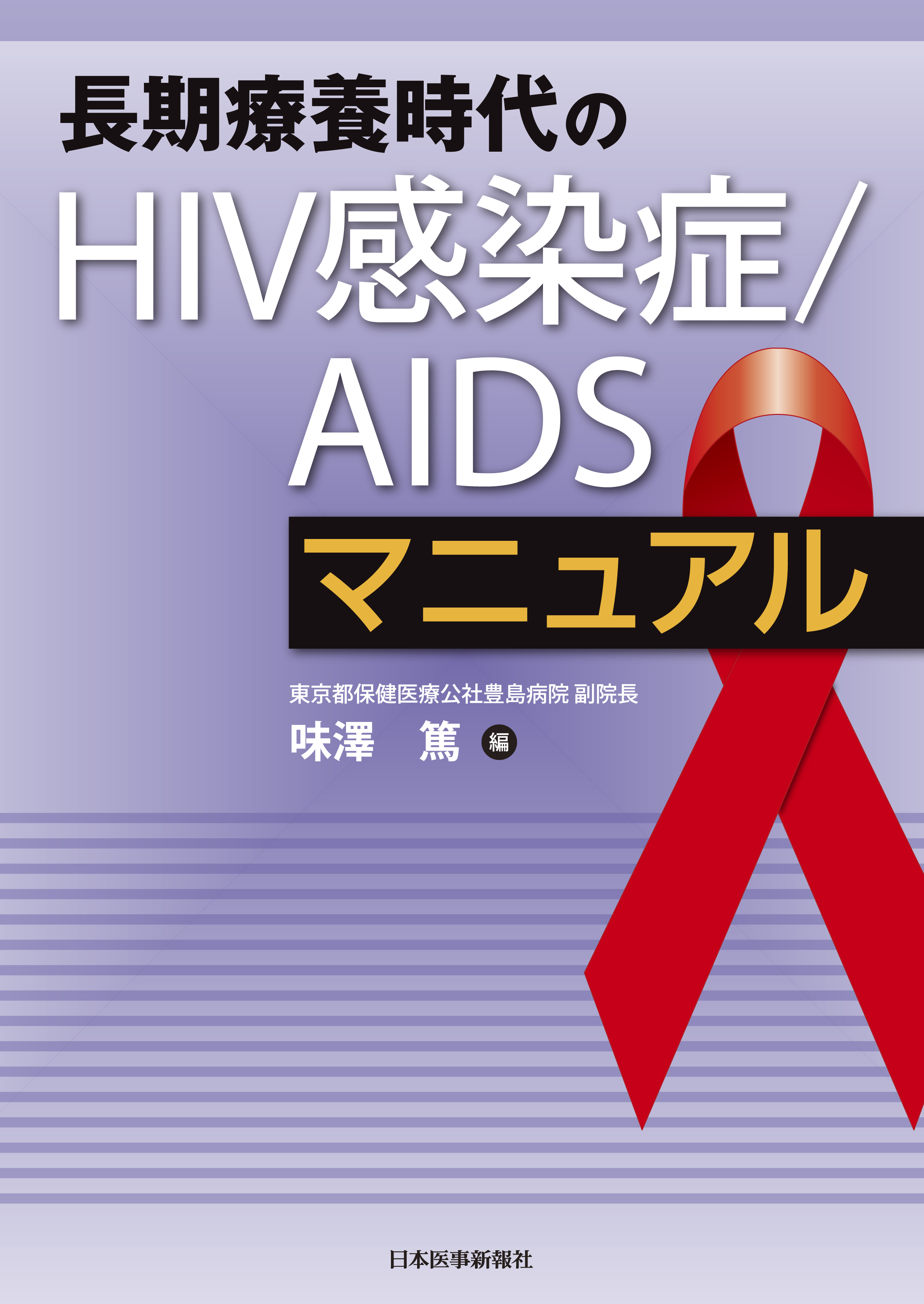 Hiv 脳症