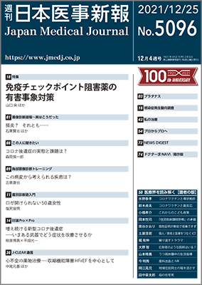 自己免疫性膵炎 私の治療 Web医事新報 日本医事新報社