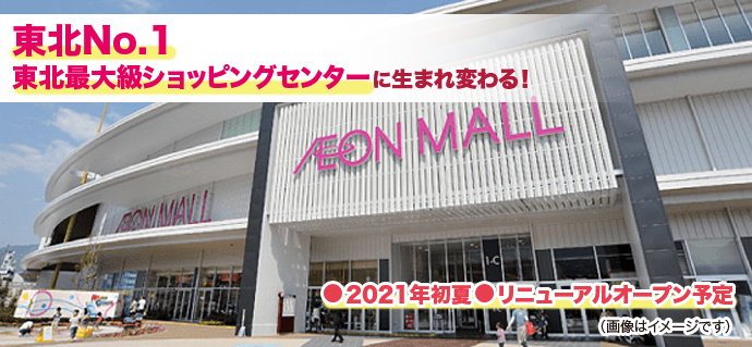 Pick Up 物件 日本リーシング株式会社 大型ショッピングモールでの開業案件情報 ドクター求navi 医師転職 開業物件情報 日本医事新報社 Pick Up 物件 日本リーシング株式会社 大型ショッピングモールでの開業案件情報 ドクター求navi 医師転職 開業物件情報 日本医事新報社