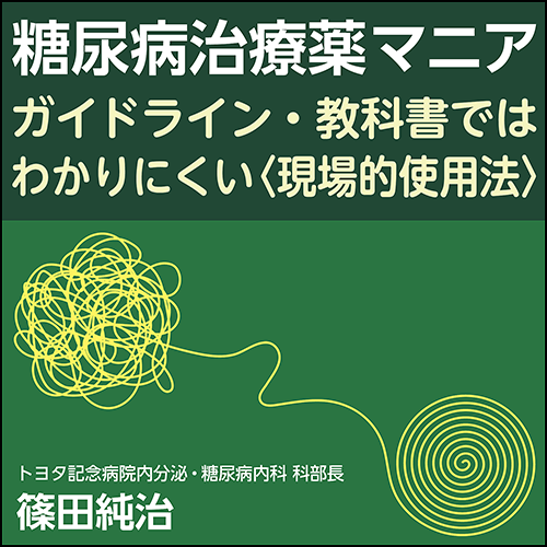 心エコー・神経超音波で診る脳梗塞診断マニュアル 吉田 清