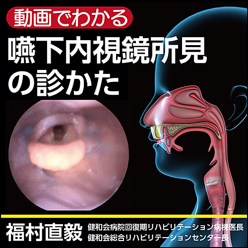 トップページ 電子コンテンツ 日本医事新報社